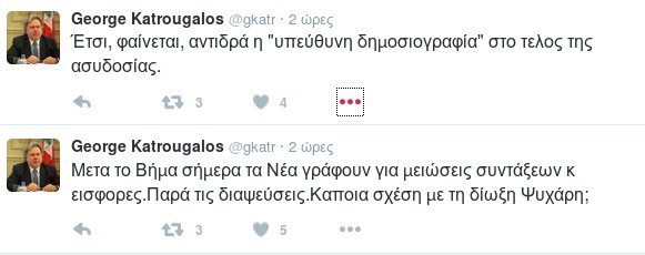 Το υπουργείο Εργασίας διαψεύδει την έκτακτη εισφορά στις συντάξεις | iefimerida.gr 0
