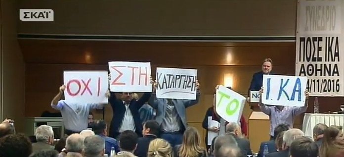 Γιούχαραν τον Κατρούγκαλο και διέκοψαν την ομιλία του σε συνέδριο του ΙΚΑ [εικόνες & βίντεο] | iefimerida.gr 1