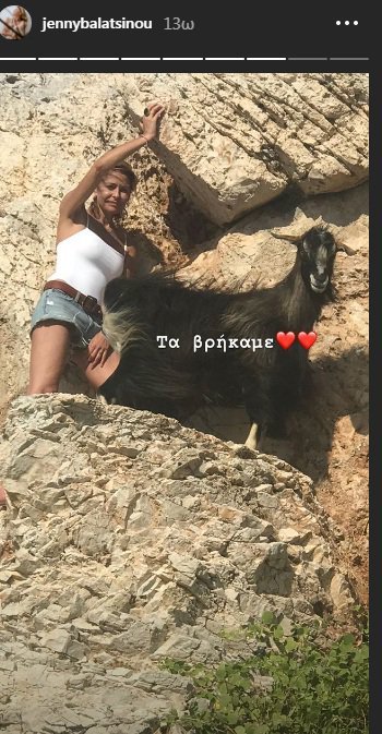 Η Τζένη Μπαλατσινού σκαρφαλώνει σε απόκρημνο βράχο για να σώσει μια κατσίκα [βίντεο]  | iefimerida.gr 0