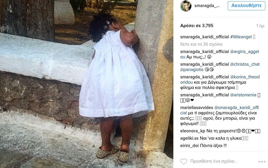 Αθερίδης-Καρύδη νονοί: Βάφτισαν κοριτσάκι από την Αιθιοπία [εικόνες] | iefimerida.gr 0