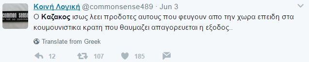 Σάλος με τον Κώστα Καζάκο: Προδότες οι νέοι που φεύγουν στο εξωτερικό [βίντεο] | iefimerida.gr 9