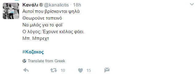 Σάλος με τον Κώστα Καζάκο: Προδότες οι νέοι που φεύγουν στο εξωτερικό [βίντεο] | iefimerida.gr 1