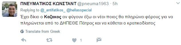 Σάλος με τον Κώστα Καζάκο: Προδότες οι νέοι που φεύγουν στο εξωτερικό [βίντεο] | iefimerida.gr 3