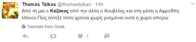 Σάλος με τον Κώστα Καζάκο: Προδότες οι νέοι που φεύγουν στο εξωτερικό [βίντεο] | iefimerida.gr 5