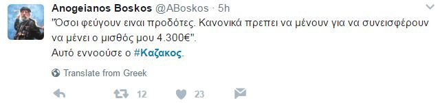 Σάλος με τον Κώστα Καζάκο: Προδότες οι νέοι που φεύγουν στο εξωτερικό [βίντεο] | iefimerida.gr 7