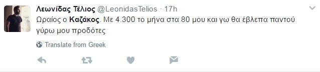 Σάλος με τον Κώστα Καζάκο: Προδότες οι νέοι που φεύγουν στο εξωτερικό [βίντεο] | iefimerida.gr 8