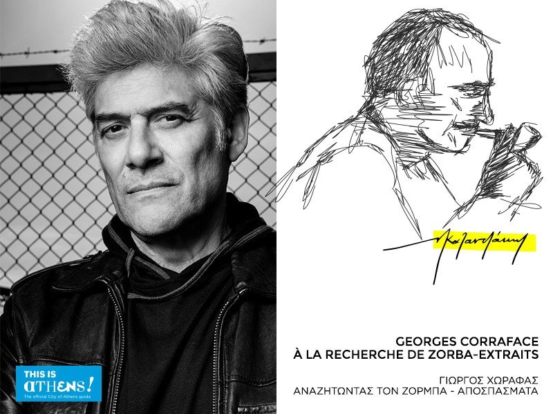 60 χρόνια από το θάνατο του Καζαντζάκη: Εκδηλώσεις με Γιώργο Χωραφά και Χαΐνιδες [πρόγραμμα] | iefimerida.gr 0