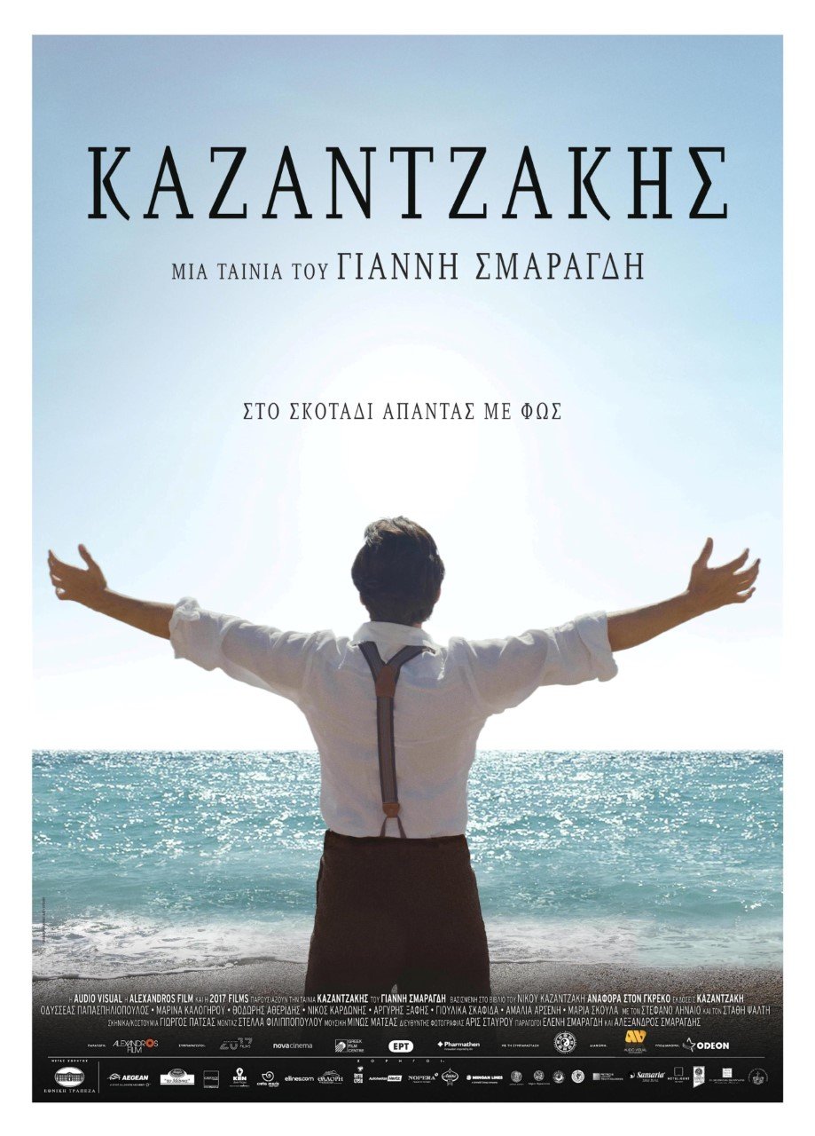 Στον Στάθη Ψάλτη αφιερωμένος ο πολυαναμενόμενος Καζαντζάκης του Σμαραγδή [εικόνες & τρέιλερ]  | iefimerida.gr 4