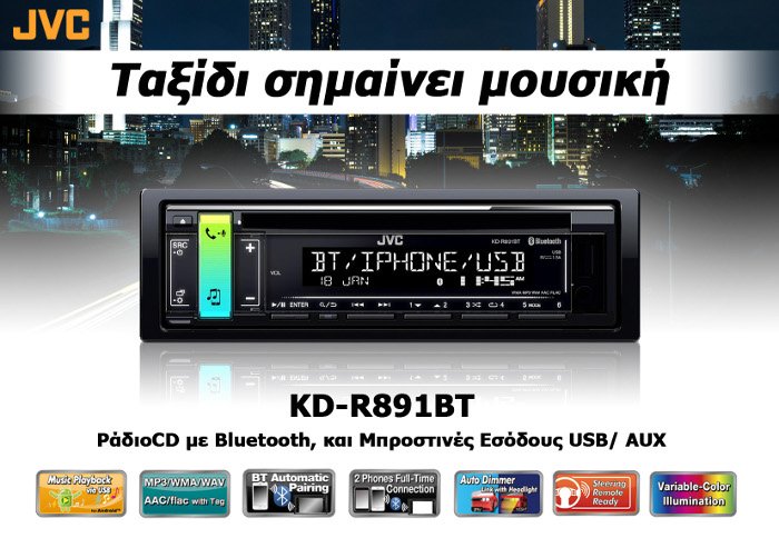 Η JVC Car Αudio πρωτοπορεί: Δωρεάν εγκατάσταση ηχοσυστημάτων αυτοκινήτου με Bluetooth για όλο τον Ιανουάριο | iefimerida.gr 3