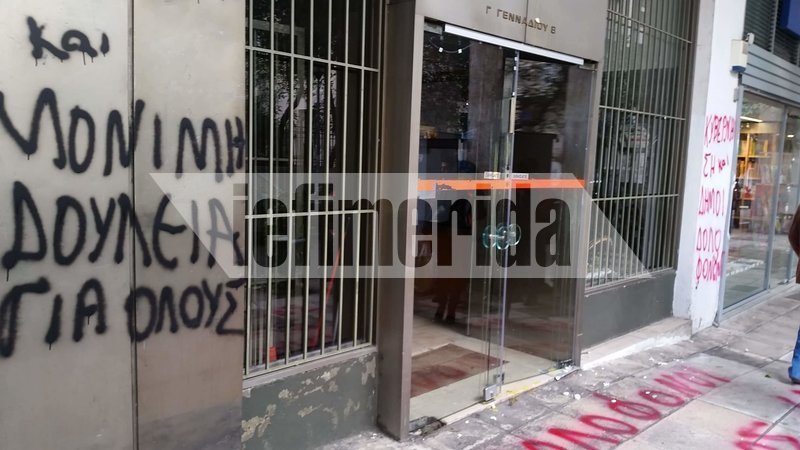 Πέταξαν αυγά στα γραφεία της ΚΕΔΕ -Εβγαλαν τη μάνικα για να τα καθαρίσουν [εικόνες]  | iefimerida.gr 1