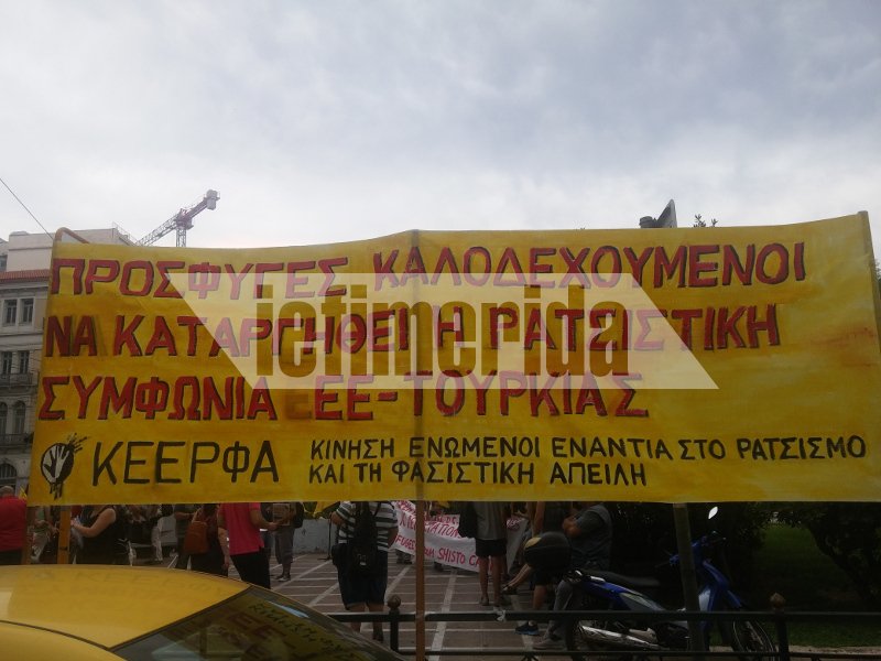 Συγκέντρωση διαμαρτυρίας έξω από το υπουργείο Μεταναστευτικής Πολιτικής | iefimerida.gr 1