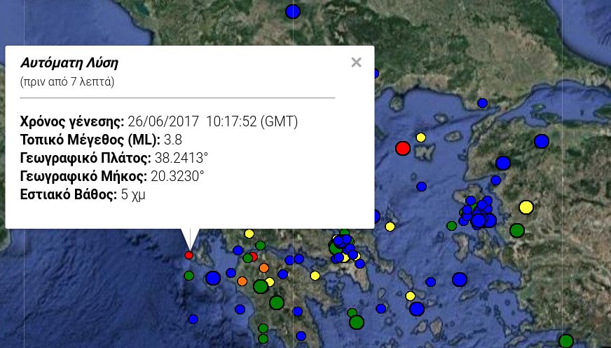 Σεισμός 3,8 Ρίχτερ ταρακούνησε την Κεφαλονιά | iefimerida.gr 0