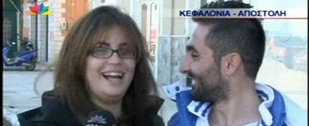 Ρίχτερ... έρωτα στην Κεφαλονιά: Της έκανε πρόταση γάμου μέσα στα χαλάσματα [εικόνες] | iefimerida.gr 0