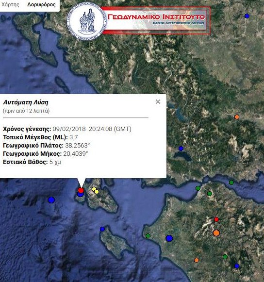 Σεισμός στην Κεφαλονιά -Μεγέθους 3,7 Ρίχτερ κατά το Γεωδυναμικό | iefimerida.gr 0
