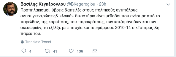 Κόντρα για τις αφίσες και το συλλαλητήριο της Κυριακής -Πόλωση και διχασμός | iefimerida.gr 8