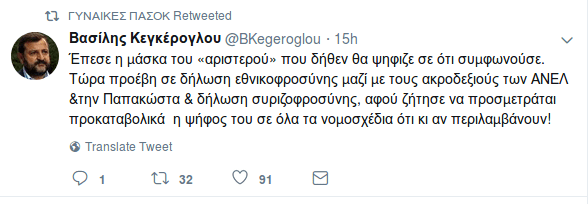 Και με τους ΑΝΕΛ και με τον ΣΥΡΙΖΑ -Ευτελίζουν τη Βουλή οι δύο βουλευτές | iefimerida.gr 2