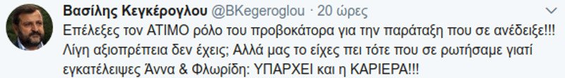 Ο Κεγκέρογλου «ξεφωνίζει» τον Ραγκούση: «Ατιμος προβοκάτορας- Λίγη αξιοπρέπεια δεν έχεις;» | iefimerida.gr 1