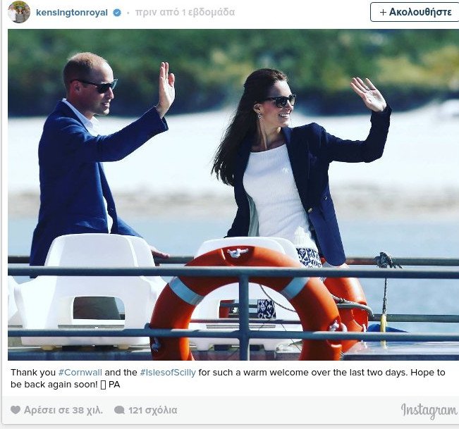 Κέιτ Μίντλετον: H πλαστική στο στήθος και η φωτογραφία που την πρόδωσε [εικόνα]  | iefimerida.gr 0