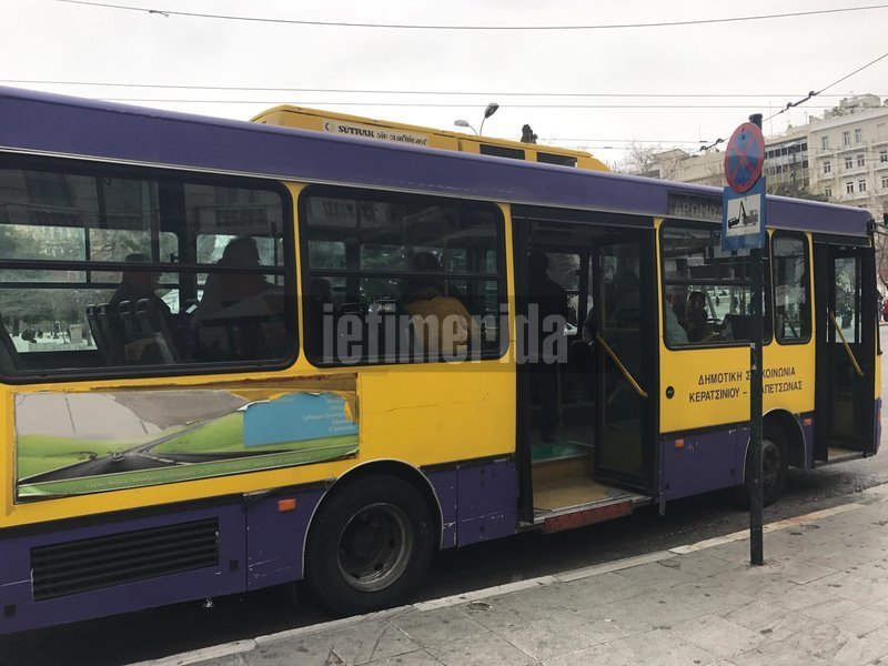 Παράσταση διαμαρτυρίας του δήμου Κερατσινίου για τις εκτάσεις που μπαίνουν στο Υπερταμείο | iefimerida.gr 1