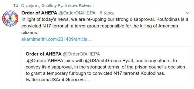 Αιχμές Πάιατ για τη μεταφορά του Κουφοντίνα σε αγροτικές φυλακές | iefimerida.gr 1