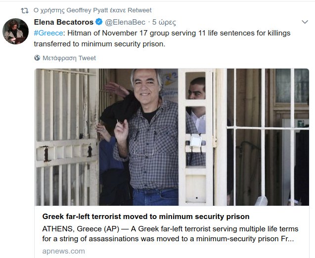 Αιχμές Πάιατ για τη μεταφορά του Κουφοντίνα σε αγροτικές φυλακές | iefimerida.gr 0