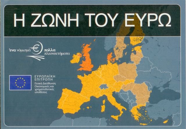 «Εξαφάνισε» το Καστελλόριζο σε χάρτη της η Ευρωπαϊκή Επιτροπή | iefimerida.gr 0