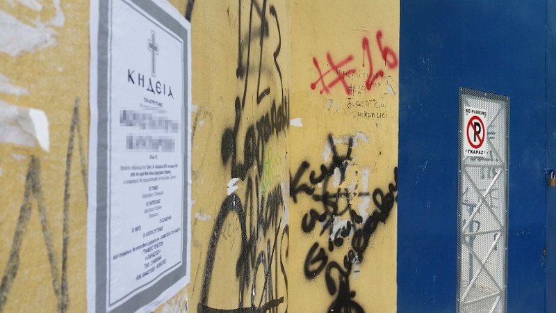 Θλίψη στο Κερατσίνι για τον θάνατο του 16χρονου -Τραγωδία για μία selfie | iefimerida.gr 3