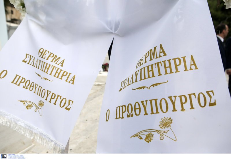 Το τελευταίο αντίο στον Θόδωρο Μιχόπουλο -Δάκρυσε ο Αλέξης Τσίπρας στην κηδεία [βίντεο] | iefimerida.gr 22