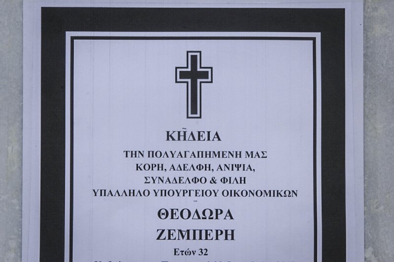 Σήμερα η κηδεία της 32χρονης εφοριακού -Στο νεκροταφείο όπου δολοφονήθηκε [εικόνες] | iefimerida.gr 1