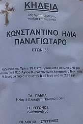 Πέθανε ο πατέρας του Ηλία Παναγιώταρου [εικόνα] | iefimerida.gr 0