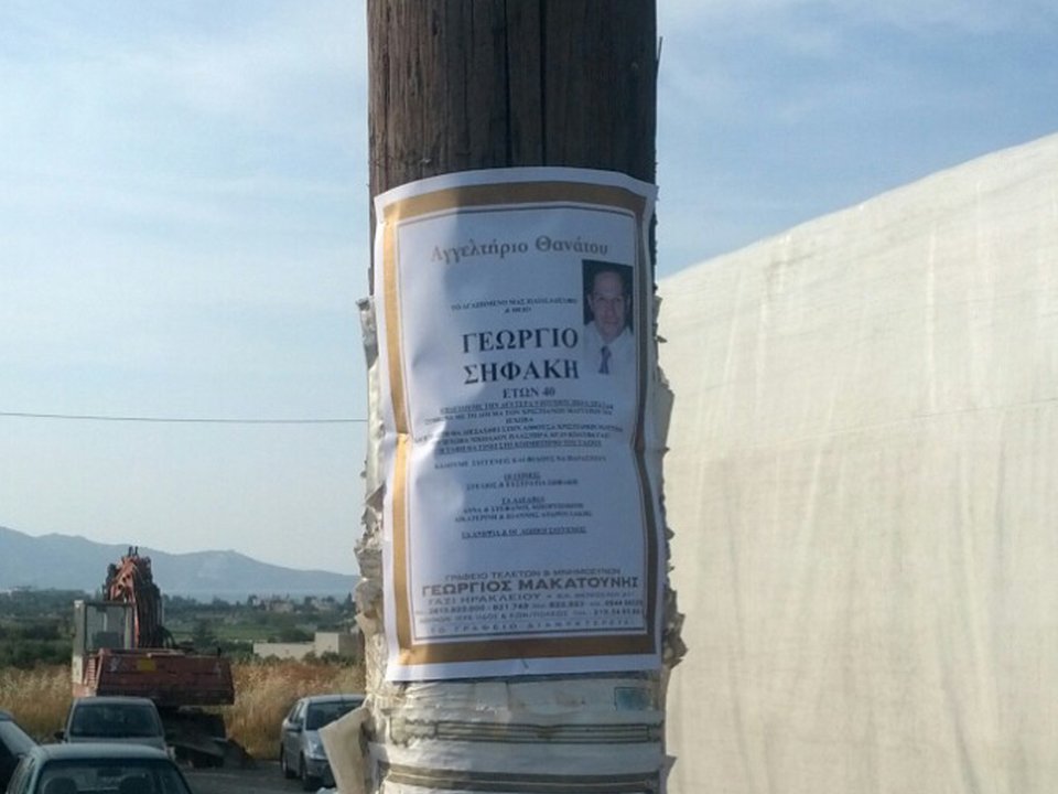 Σε κλίμα οδύνης η κηδεία του παραολυμπιονίκη Γιώργου Σηφάκη -Εδινε μάχη στην εντατική για 22 ημέρες [εικόνες] | iefimerida.gr 2