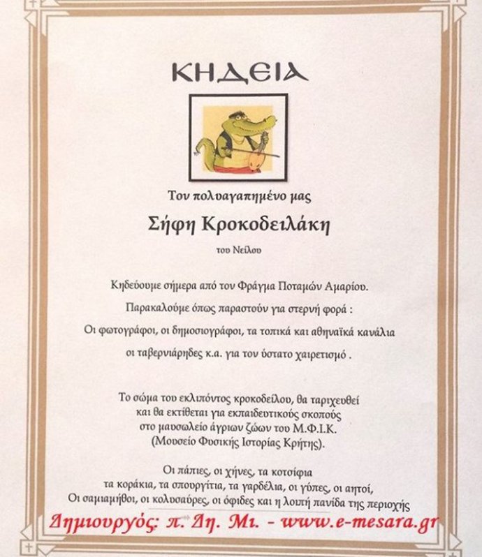 Μέχρι και κηδειόχαρτο έφτιαξαν για το Σήφη τον κροκόδειλο [εικόνα] | iefimerida.gr 0