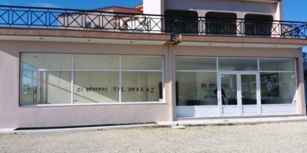Κομοτηνή: Επίθεση στα γραφεία του μειονοτικού κόμματος ΚΙΕΦ [εικόνες] | iefimerida.gr 0