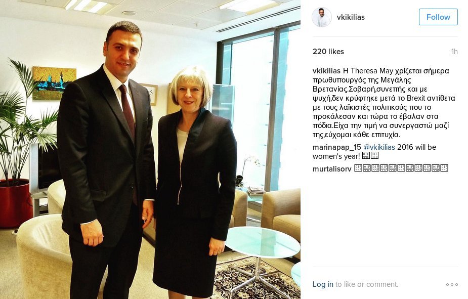 Οι ευχές του Βασίλη Κικίλια στην Τερέζα Μέι -Η κοινή τους φωτογραφία [εικόνα] | iefimerida.gr 0