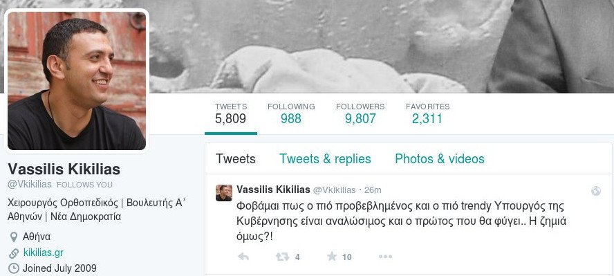 Κικίλιας: Φοβάμαι ότι ο trendy και προβεβλημένος Βαρουφάκης θα είναι ο πρώτος που θα φύγει [εικόνα] | iefimerida.gr 0