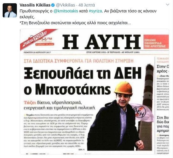 Κικίλιας για το πρωτοσέλιδο της «Αυγής»: Αν βιάζονται τόσο, ας κάνουν εκλογές | iefimerida.gr 0