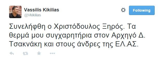 Συγχαρητήριο tweet Κικίλια για τη σύλληψη Ξηρού [εικόνα] | iefimerida.gr 0