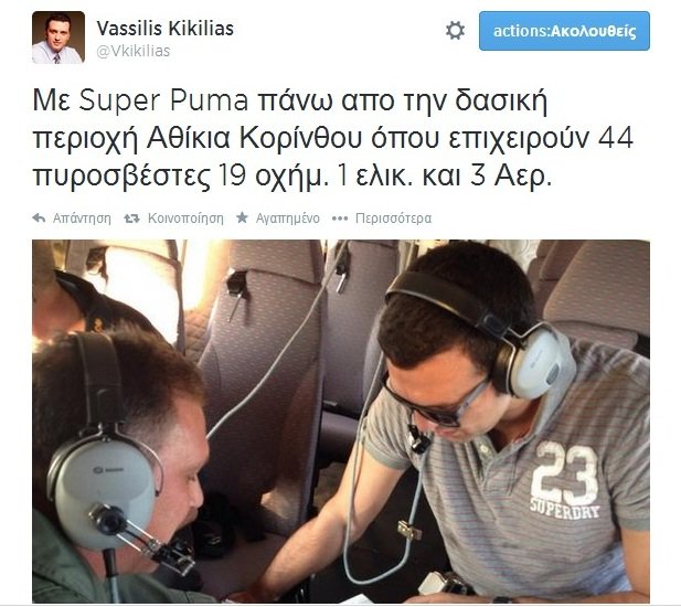 O Κικίλιας μπήκε σε super puma και πέταξε πάνω από την φλεγόμενη περιοχή της Κορίνθου [εικόνες] | iefimerida.gr 0