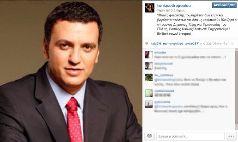 Γιατί η Τόνια Σωτηροπούλου μετά τις δικές της φωτογραφίες με μαγιό πόσταρε στο Instagram και μία του Βασίλη Κικίλια [εικόνα] | iefimerida.gr 0