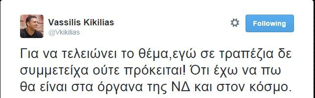 Κικίλιας: Σε τραπέζια δεν συμμετείχα -Ο,τι έχω να πω θα το πω στα όργανα της ΝΔ και στον κόσμο | iefimerida.gr 0