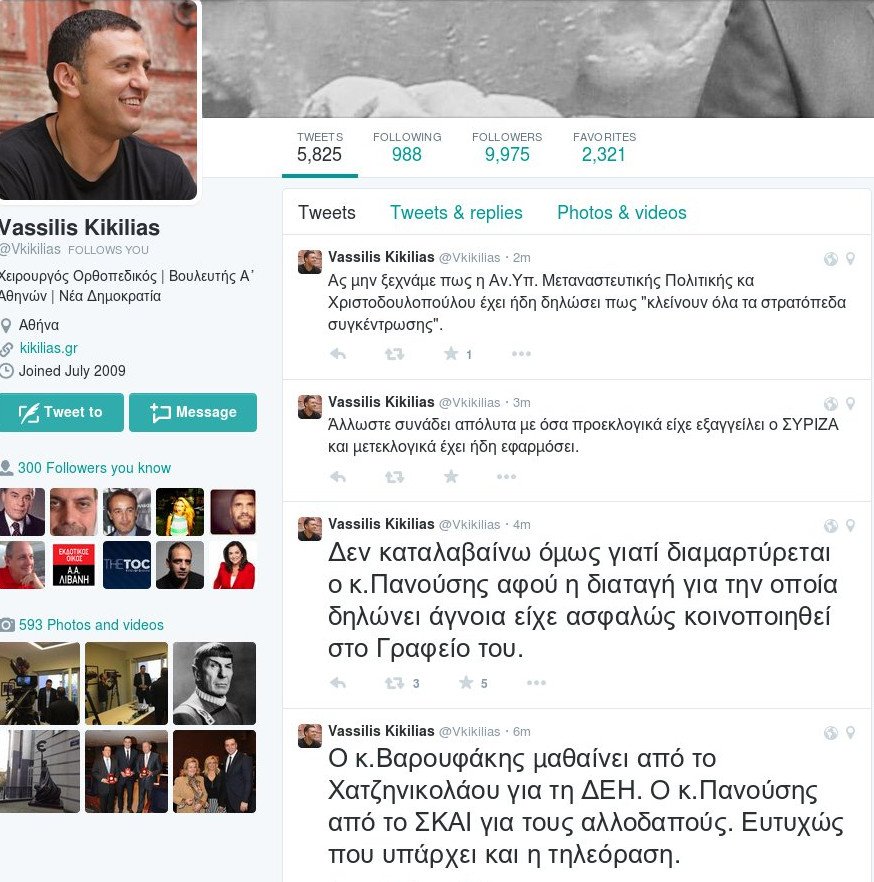 Κικίλιας για Πανούση: Η απόφαση για τους μετανάστες έχει κοινοποιηθεί στο γραφείο του, γιατί διαμαρτύρεται; [εικόνα] | iefimerida.gr 0