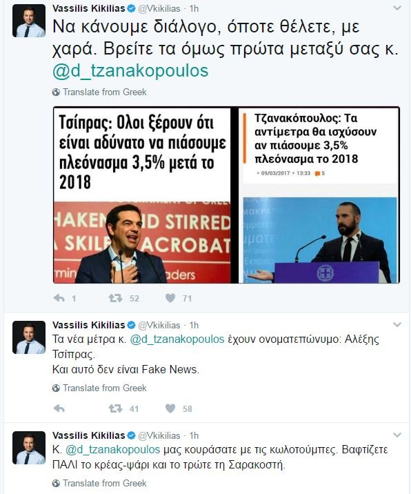 Προς debate Κικίλια-Τζανακόπουλου -Οι κόντρες μέσω twitter και η πρόσκληση Χατζηνικολάου | iefimerida.gr 0