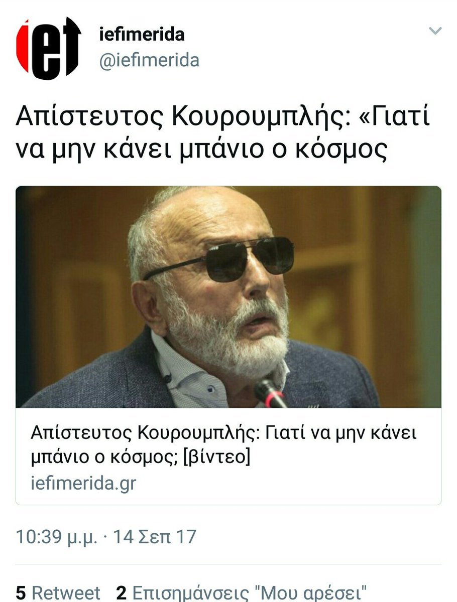 Απίστευτο γέλιο στο Twitter με την πετρελαιοκηλίδα: 1 κιλό σαρδέλες Σαρωνικού για προσάναμμα! [εικόνες] | iefimerida.gr 7