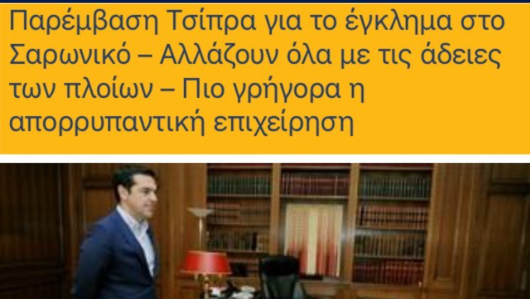 Απίστευτο γέλιο στο Twitter με την πετρελαιοκηλίδα: 1 κιλό σαρδέλες Σαρωνικού για προσάναμμα! [εικόνες] | iefimerida.gr 9
