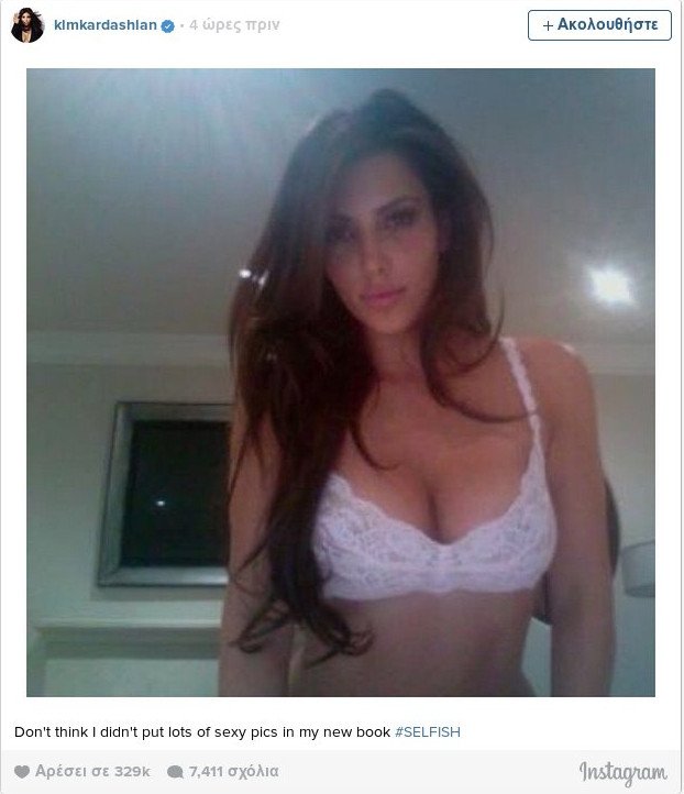Η Καρντάσιαν βγάζει βιβλίο με τις selfies της [εικόνες] | iefimerida.gr 0