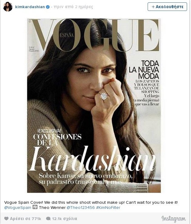 Η Κιμ Καρντάσιαν αμακιγιάριστη στο εξώφυλλο της ισπανικής Vogue [εικόνες] | iefimerida.gr 0