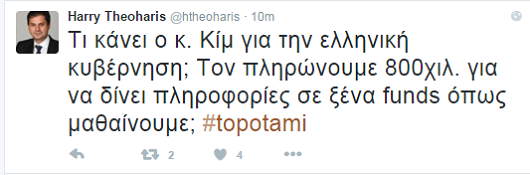 Θεοχάρης: Ο Κορεάτης σύμβουλος Κιμ θα πληρωθεί με 800.000 ευρώ | iefimerida.gr 0