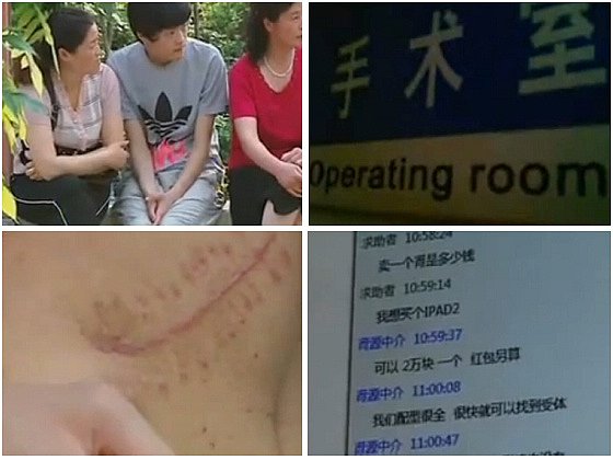 Ανήλικος Κινέζος πούλησε το νεφρό του για να αγοράσει iphone και ipad [εικόνες] | iefimerida.gr 0