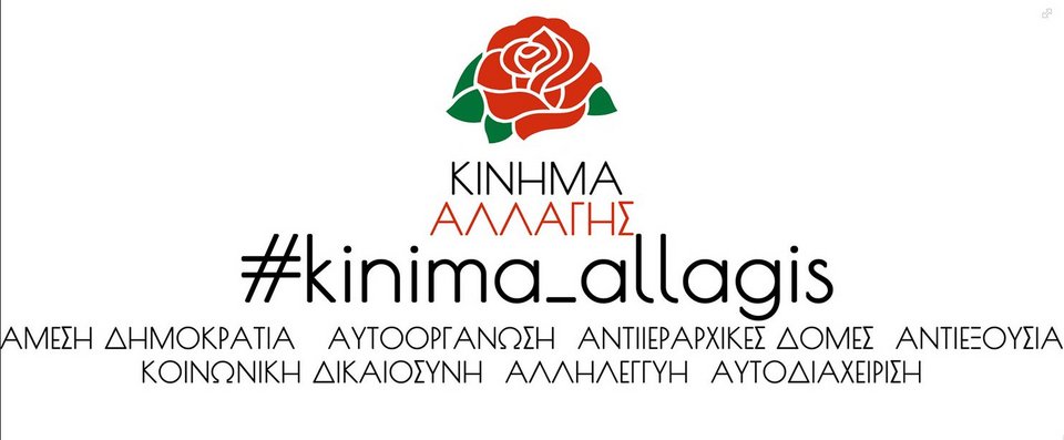 «Τρόλαραν» το κόμμα Παπανδρέου στο Facebook πριν καν ανακοινωθεί [εικόνες] | iefimerida.gr 1