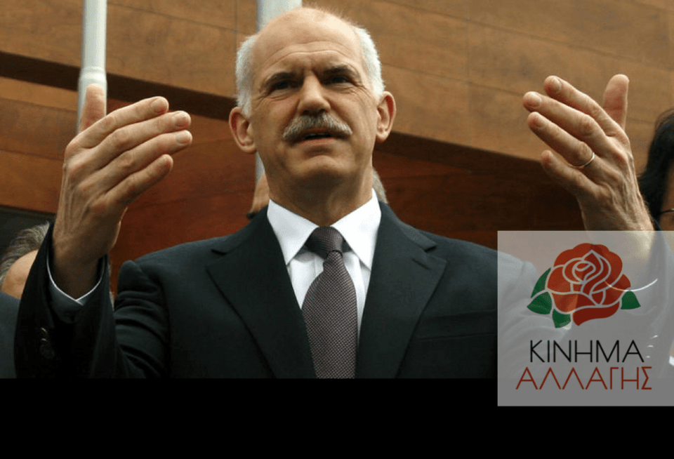 Το Twitter θυμήθηκε ότι «Κίνημα Αλλαγής» λεγόταν και το νέο κόμμα Παπανδρέου [εικόνες] | iefimerida.gr 1